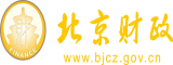 女生露尿口自慰软件北京市财政局